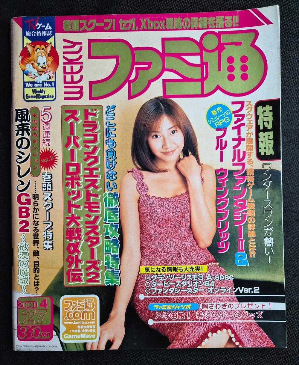 Weekly Famitsu #645 April 27 2001 - Reimi Kawashima - Wonderswan Japan Magazine